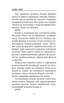 Убийцы из Гленмор-Парка. Комплект из 3 книг — фото, картинка — 21