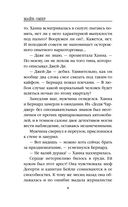 Убийцы из Гленмор-Парка. Комплект из 3 книг — фото, картинка — 23
