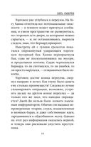 Убийцы из Гленмор-Парка. Комплект из 3 книг — фото, картинка — 26