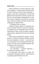 Убийцы из Гленмор-Парка. Комплект из 3 книг — фото, картинка — 27