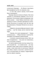 Убийцы из Гленмор-Парка. Комплект из 3 книг — фото, картинка — 29