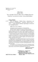 Убийцы из Гленмор-Парка. Комплект из 3 книг — фото, картинка — 4