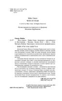 Убийцы из Гленмор-Парка. Комплект из 3 книг — фото, картинка — 34