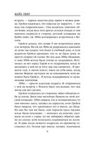 Убийцы из Гленмор-Парка. Комплект из 3 книг — фото, картинка — 36