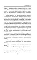 Убийцы из Гленмор-Парка. Комплект из 3 книг — фото, картинка — 37