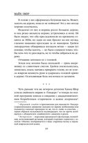 Убийцы из Гленмор-Парка. Комплект из 3 книг — фото, картинка — 40