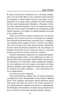 Убийцы из Гленмор-Парка. Комплект из 3 книг — фото, картинка — 41