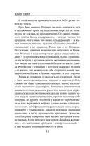Убийцы из Гленмор-Парка. Комплект из 3 книг — фото, картинка — 42