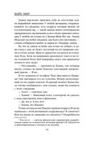 Убийцы из Гленмор-Парка. Комплект из 3 книг — фото, картинка — 44