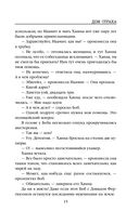 Убийцы из Гленмор-Парка. Комплект из 3 книг — фото, картинка — 45