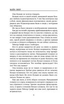 Убийцы из Гленмор-Парка. Комплект из 3 книг — фото, картинка — 6