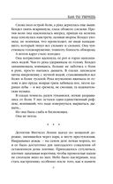 Убийцы из Гленмор-Парка. Комплект из 3 книг — фото, картинка — 7