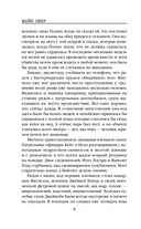 Убийцы из Гленмор-Парка. Комплект из 3 книг — фото, картинка — 8