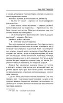 Убийцы из Гленмор-Парка. Комплект из 3 книг — фото, картинка — 9