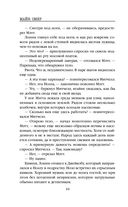 Убийцы из Гленмор-Парка. Комплект из 3 книг — фото, картинка — 10