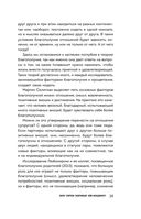 Позитивный тайм-менеджмент для супругов. Как успевать жить, работать и любить — фото, картинка — 18
