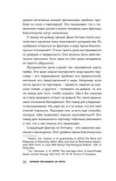 Позитивный тайм-менеджмент для супругов. Как успевать жить, работать и любить — фото, картинка — 19