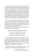 Позитивный тайм-менеджмент для супругов. Как успевать жить, работать и любить — фото, картинка — 26