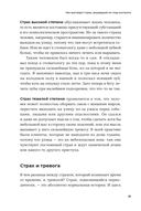 Чай с психологом: как победить тревогу, страхи и панику — фото, картинка — 17