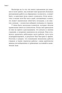 Чай с психологом: как победить тревогу, страхи и панику — фото, картинка — 20