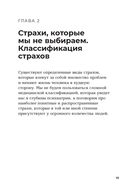 Чай с психологом: как победить тревогу, страхи и панику — фото, картинка — 21