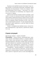 Чай с психологом: как победить тревогу, страхи и панику — фото, картинка — 23