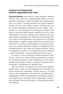 Чай с психологом: как победить тревогу, страхи и панику — фото, картинка — 25