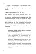 Чай с психологом: как победить тревогу, страхи и панику — фото, картинка — 26