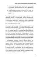 Чай с психологом: как победить тревогу, страхи и панику — фото, картинка — 27