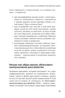 Чай с психологом: как победить тревогу, страхи и панику — фото, картинка — 29