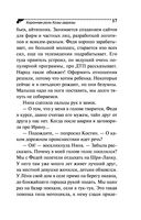 Коронная роль Козы-дерезы — фото, картинка — 17