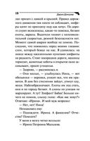 Коронная роль Козы-дерезы — фото, картинка — 18