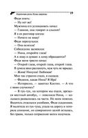 Коронная роль Козы-дерезы — фото, картинка — 19