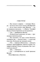 Коронная роль Козы-дерезы — фото, картинка — 20