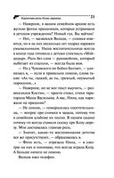 Коронная роль Козы-дерезы — фото, картинка — 21