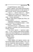 Коронная роль Козы-дерезы — фото, картинка — 22