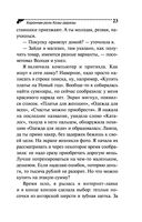 Коронная роль Козы-дерезы — фото, картинка — 23