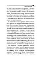 Коронная роль Козы-дерезы — фото, картинка — 24