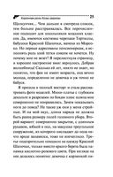 Коронная роль Козы-дерезы — фото, картинка — 25