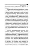 Коронная роль Козы-дерезы — фото, картинка — 26