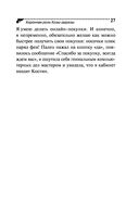 Коронная роль Козы-дерезы — фото, картинка — 27