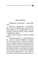 Коронная роль Козы-дерезы — фото, картинка — 28