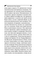 Коронная роль Козы-дерезы — фото, картинка — 29