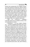 Коронная роль Козы-дерезы — фото, картинка — 30