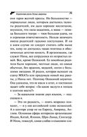 Коронная роль Козы-дерезы — фото, картинка — 31