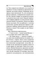 Коронная роль Козы-дерезы — фото, картинка — 32