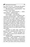 Коронная роль Козы-дерезы — фото, картинка — 33