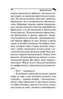 Коронная роль Козы-дерезы — фото, картинка — 34