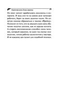 Коронная роль Козы-дерезы — фото, картинка — 35