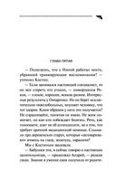 Коронная роль Козы-дерезы — фото, картинка — 36